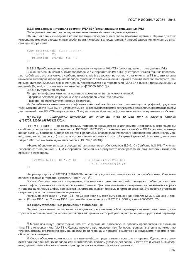 ГОСТ Р ИСО/HL 7 27951-2016, страница 400